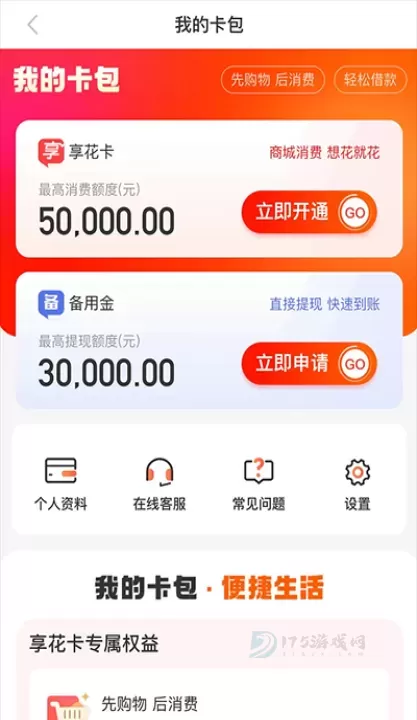 羊小咩官方版_https://www.175yx.com_理财购物_第2张