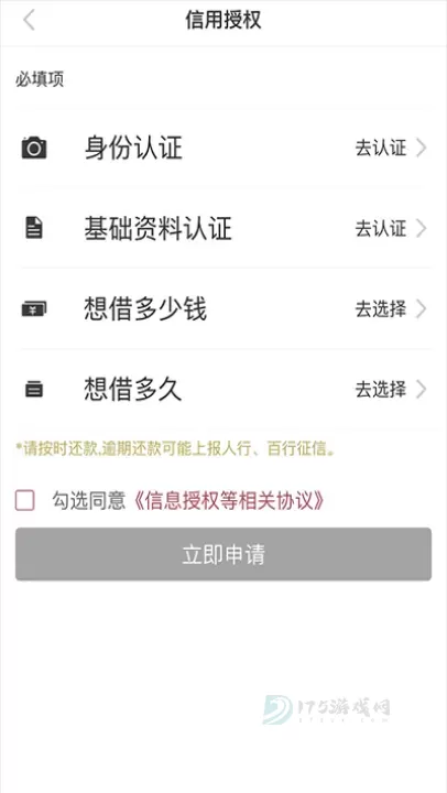 羊小咩官方版_https://www.175yx.com_理财购物_第3张