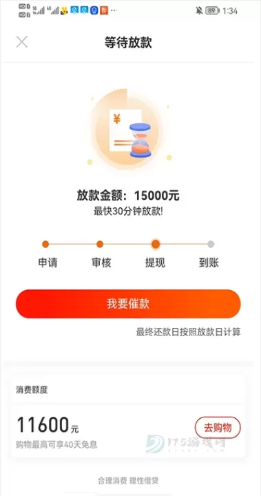 羊小咩官方版_https://www.175yx.com_理财购物_第4张