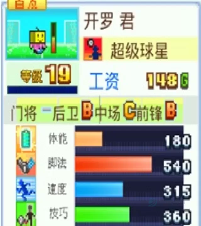 冠军足球物语2官方版_https://www.175yx.com_模拟经营_第2张