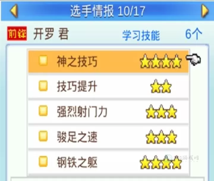 冠军足球物语2官方版_https://www.175yx.com_模拟经营_第3张