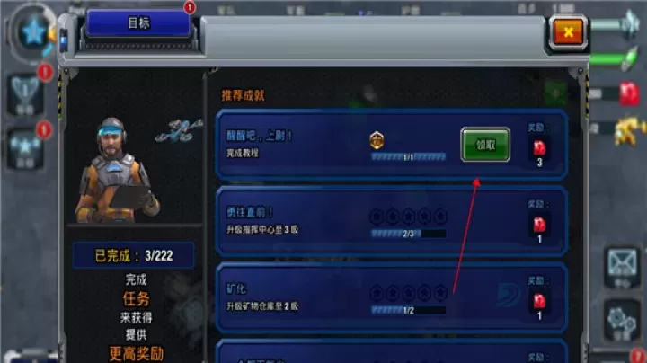 银河控制3D战略最新版中文版(Galaxy Control)_https://www.175yx.com_策略塔防_第4张