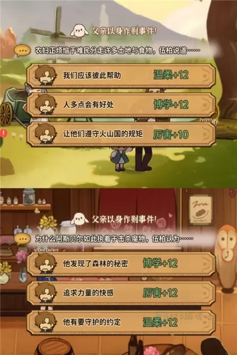 火山的女儿手机版_https://www.175yx.com_模拟经营_第2张