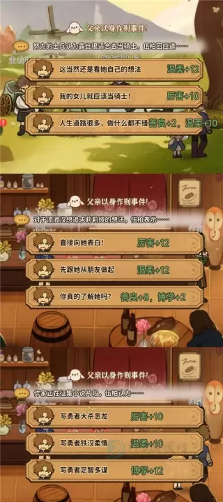 火山的女儿手机版_https://www.175yx.com_模拟经营_第3张