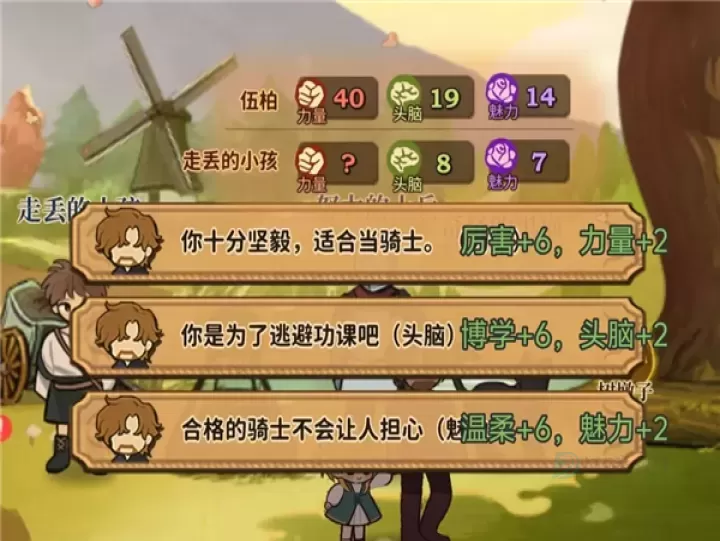 火山的女儿手机版_https://www.175yx.com_模拟经营_第4张