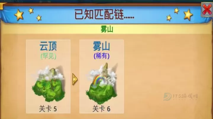 合成龙官方版_https://www.175yx.com_休闲益智_第6张
