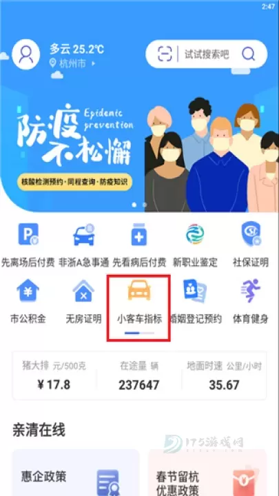 杭州城市大脑_https://www.175yx.com_生活学习_第1张
