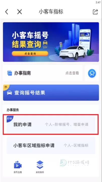 杭州城市大脑_https://www.175yx.com_生活学习_第2张