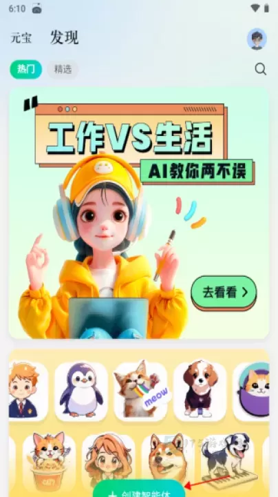 腾讯元宝app_系统安全_第2张_175游戏网 腾讯元宝app_https://www.175yx.com_系统安全_第2张