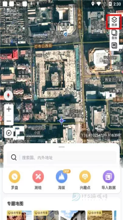 新知卫星地图手机版_https://www.175yx.com_地图词典_第1张