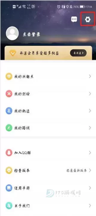 新知卫星地图手机版_https://www.175yx.com_地图词典_第6张