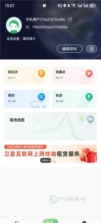 四维地球探索版_https://www.175yx.com_地图词典_第1张