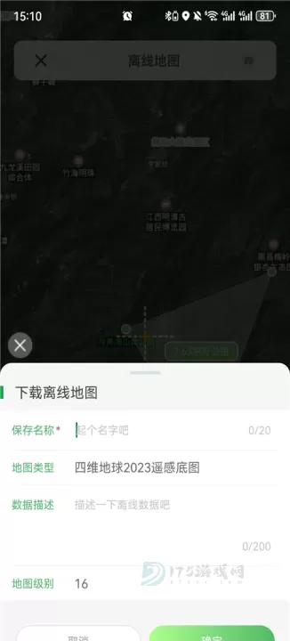 四维地球探索版_https://www.175yx.com_地图词典_第4张