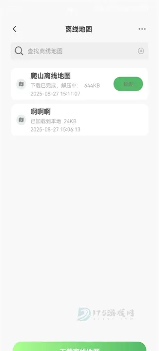 四维地球探索版_https://www.175yx.com_地图词典_第5张