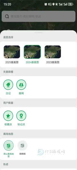 四维地球探索版_https://www.175yx.com_地图词典_第6张