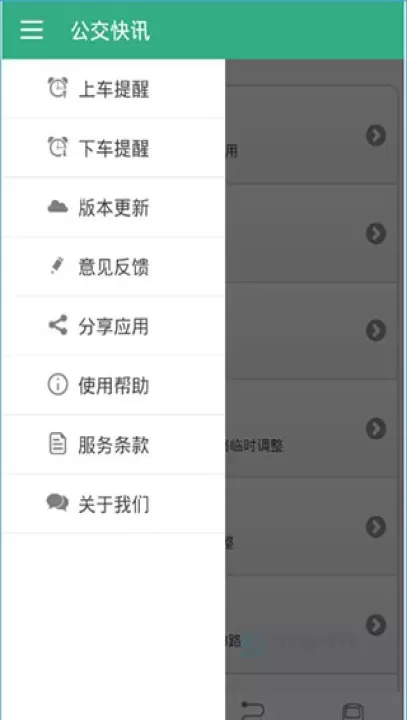 郑州行公交app_https://www.175yx.com_地图词典_第5张
