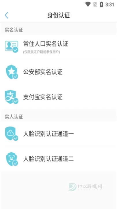 智慧吴江app_https://www.175yx.com_生活学习_第3张