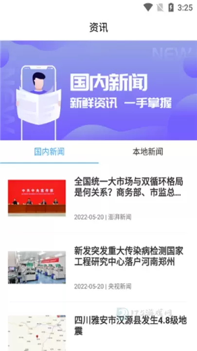 智慧吴江app_https://www.175yx.com_生活学习_第2张