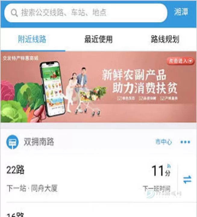 湘潭出行app最新版_https://www.175yx.com_生活学习_第5张