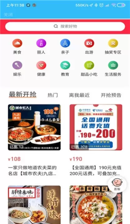 湘潭出行app最新版_https://www.175yx.com_生活学习_第6张