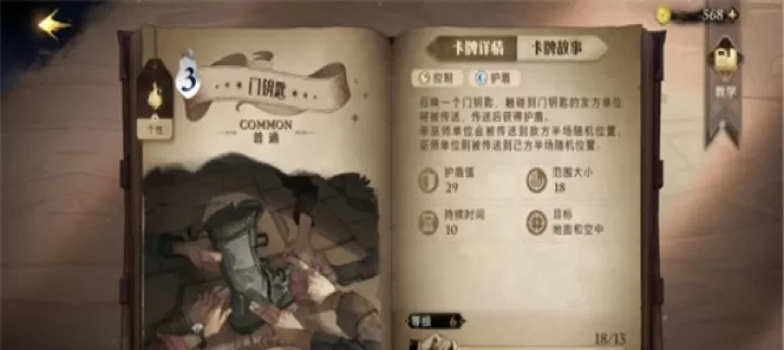 哈利波特魔法觉醒手游中文版_https://www.175yx.com_卡牌对战_第10张