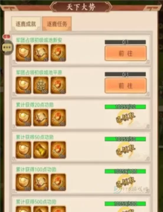 驰骋三国手游官方版_https://www.175yx.com_卡牌对战_第3张