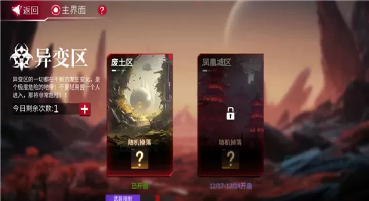 火柴人联盟3官方正版_https://www.175yx.com_冒险解密_第5张