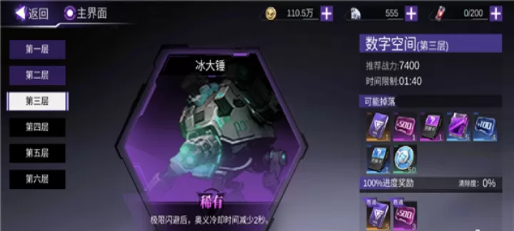 火柴人联盟3官方正版_https://www.175yx.com_冒险解密_第12张