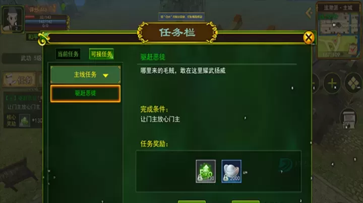 热江手游_https://www.175yx.com_角色扮演_第5张