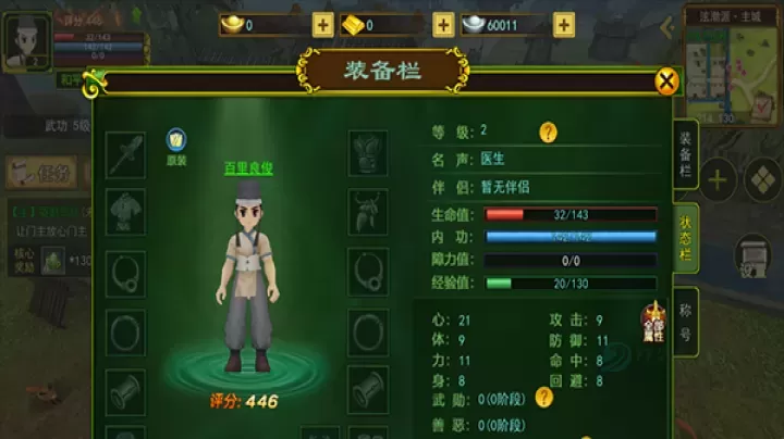 热江手游_https://www.175yx.com_角色扮演_第6张