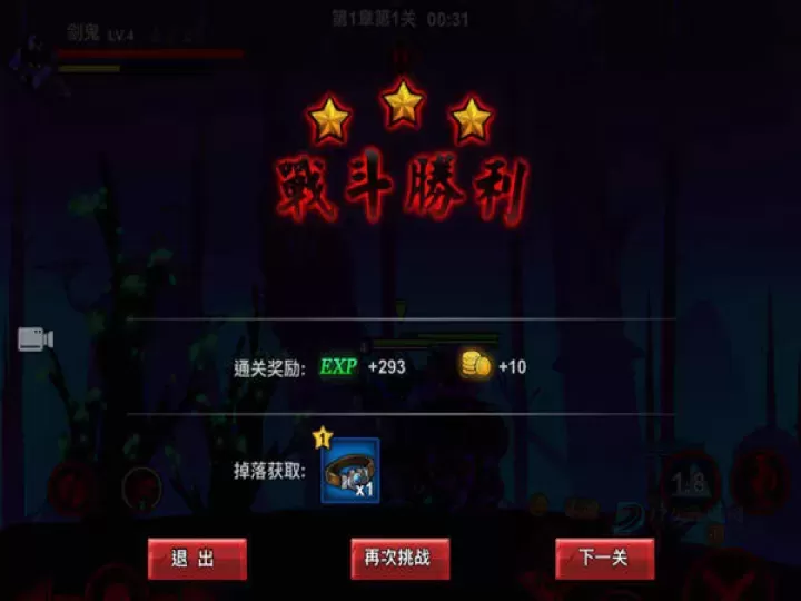 火柴人联盟2微信版_https://www.175yx.com_冒险解密_第3张
