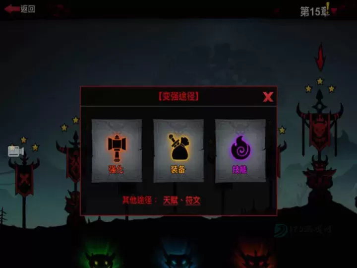 火柴人联盟2微信版_https://www.175yx.com_冒险解密_第4张