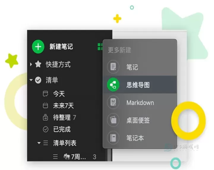 印象笔记官方正版_https://www.175yx.com_系统安全_第1张