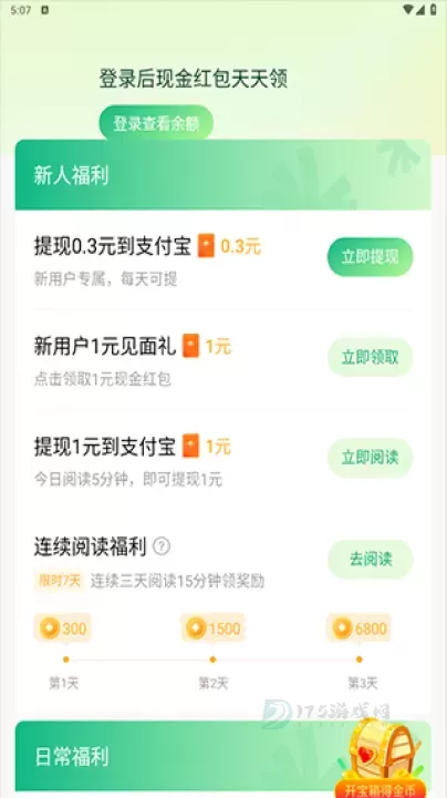 常读免费小说_https://www.175yx.com_书籍阅读_第3张