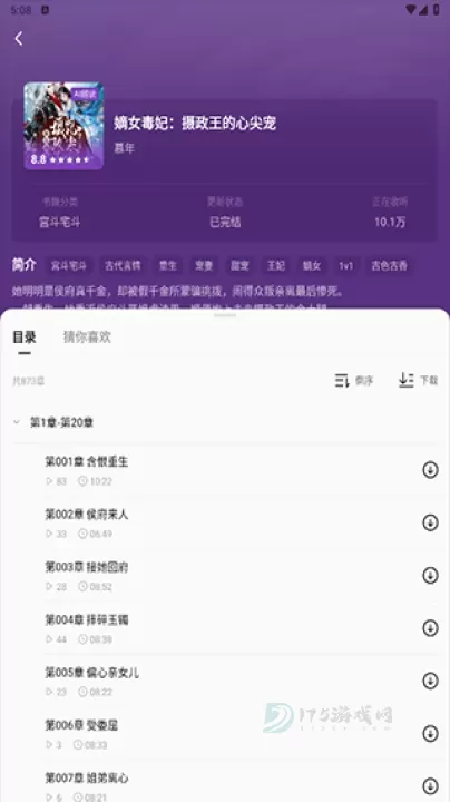 常读免费小说_https://www.175yx.com_书籍阅读_第5张