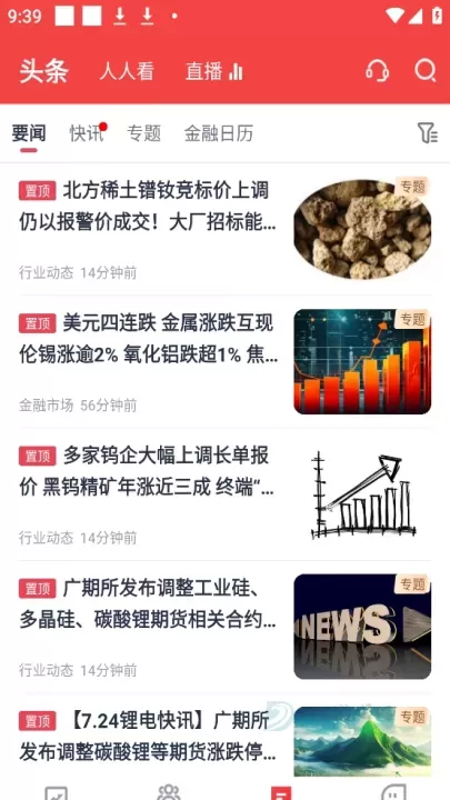 掌上有色app_https://www.175yx.com_生活学习_第2张