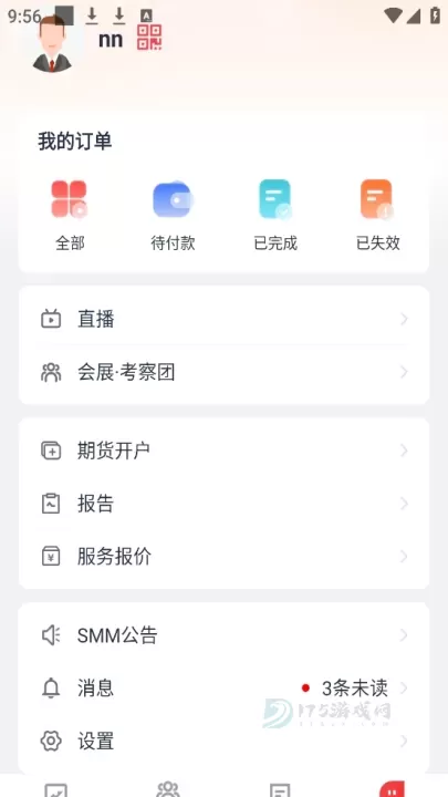 掌上有色app_https://www.175yx.com_生活学习_第4张