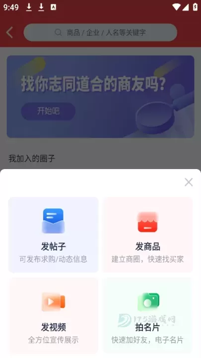 掌上有色app_https://www.175yx.com_生活学习_第6张