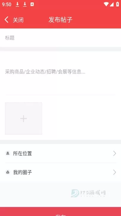 掌上有色app_https://www.175yx.com_生活学习_第7张