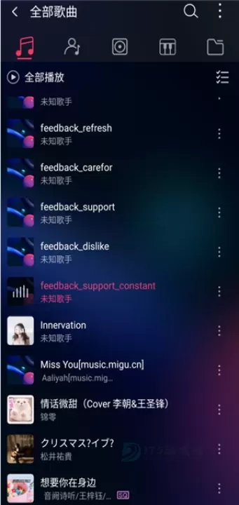 飞傲音乐app_https://www.175yx.com_音乐视频_第4张