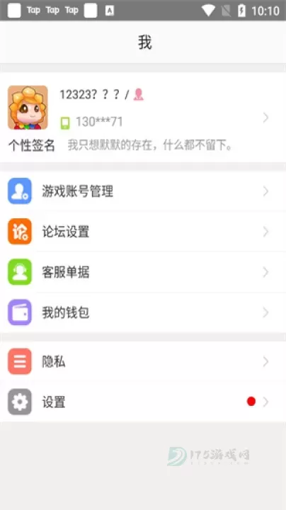 畅游+app_https://www.175yx.com_系统安全_第1张
