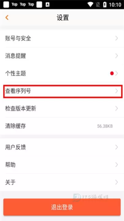 畅游+app_https://www.175yx.com_系统安全_第2张