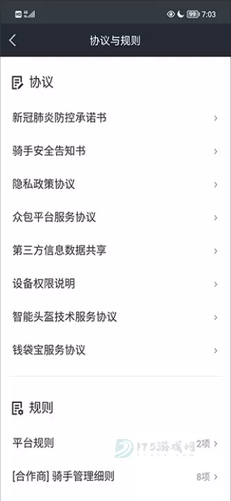 美团众包app_https://www.175yx.com_生活学习_第7张