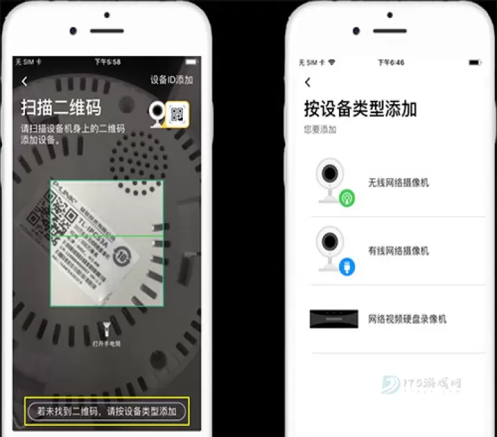 tplink物联app_https://www.175yx.com_系统安全_第3张