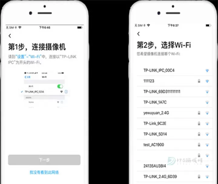 tplink物联app_https://www.175yx.com_系统安全_第4张