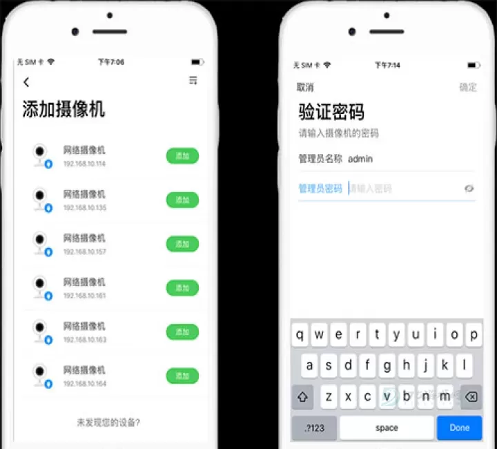 tplink物联app_https://www.175yx.com_系统安全_第5张