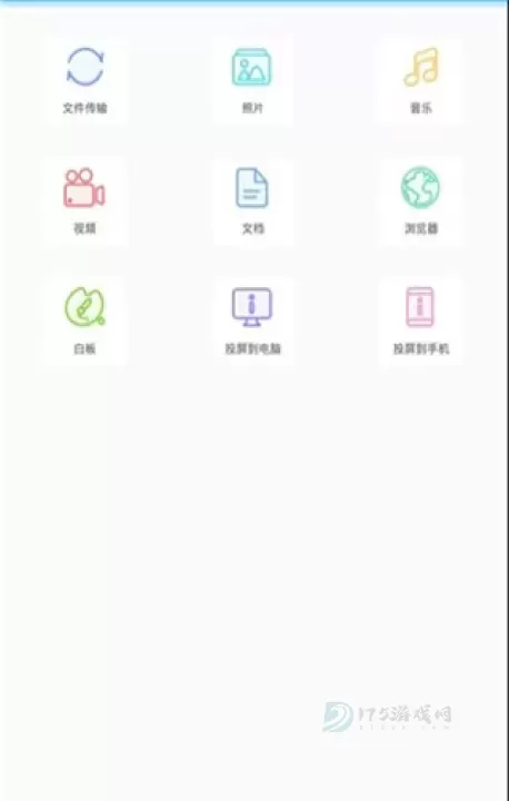 EV投屏_https://www.175yx.com_生活学习_第3张