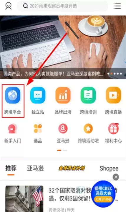 雨果跨境app_https://www.175yx.com_理财购物_第1张