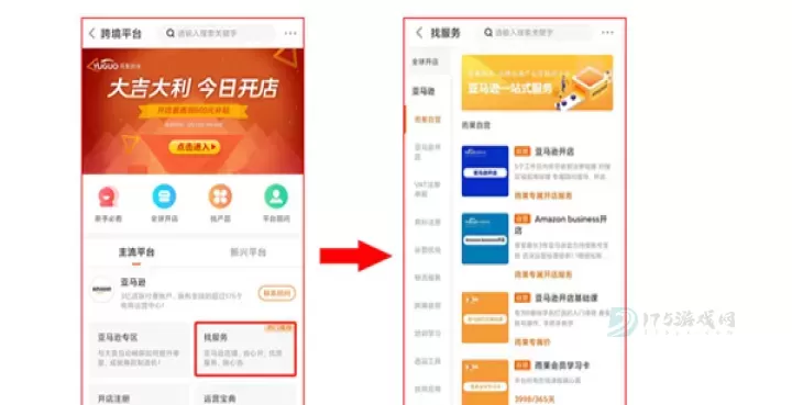 雨果跨境app_https://www.175yx.com_理财购物_第3张