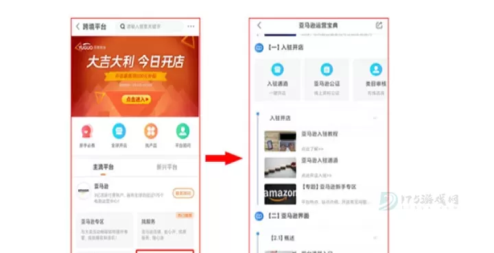 雨果跨境app_https://www.175yx.com_理财购物_第4张